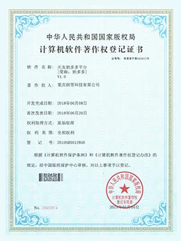 企業資質證書