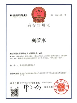 企業資質證書