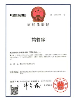 企業資質證書