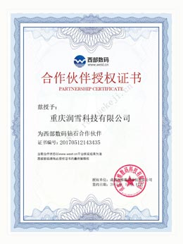 企業資質證書