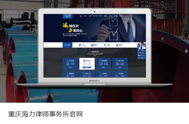 重慶海力律師事務(wù)所官網(wǎng)上線