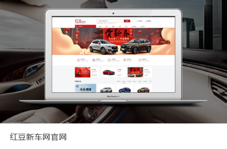 紅豆新車網上線