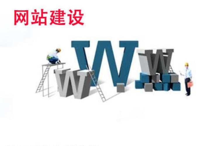 重慶潤雪網(wǎng)站建設：網(wǎng)站建設過程中如何正確選擇關鍵詞