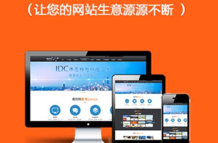 重慶網(wǎng)站建設公司：營銷型網(wǎng)站建設的核心問題