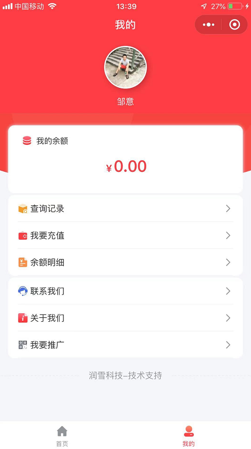 手機保修查詢、驗機、IMEI/序列號小程序發布