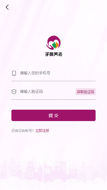 子騰（重慶）健康養老服務有限公司移動網站建設