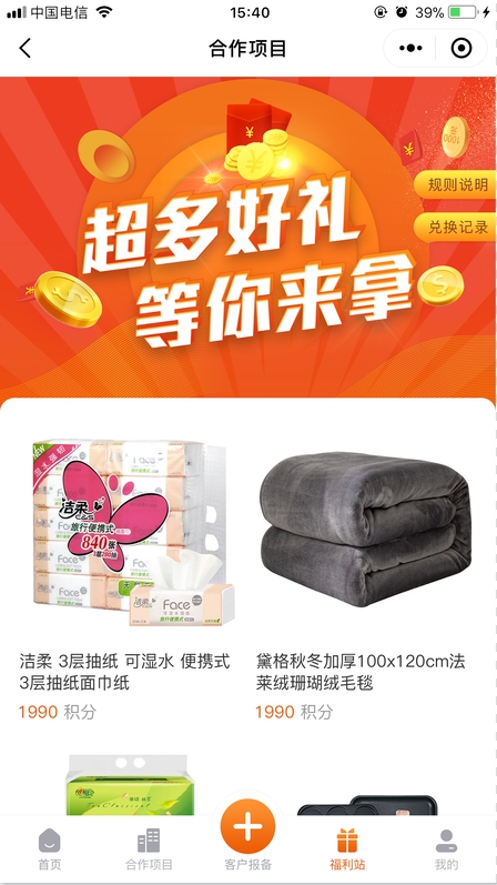 仁房地產小程序開發
