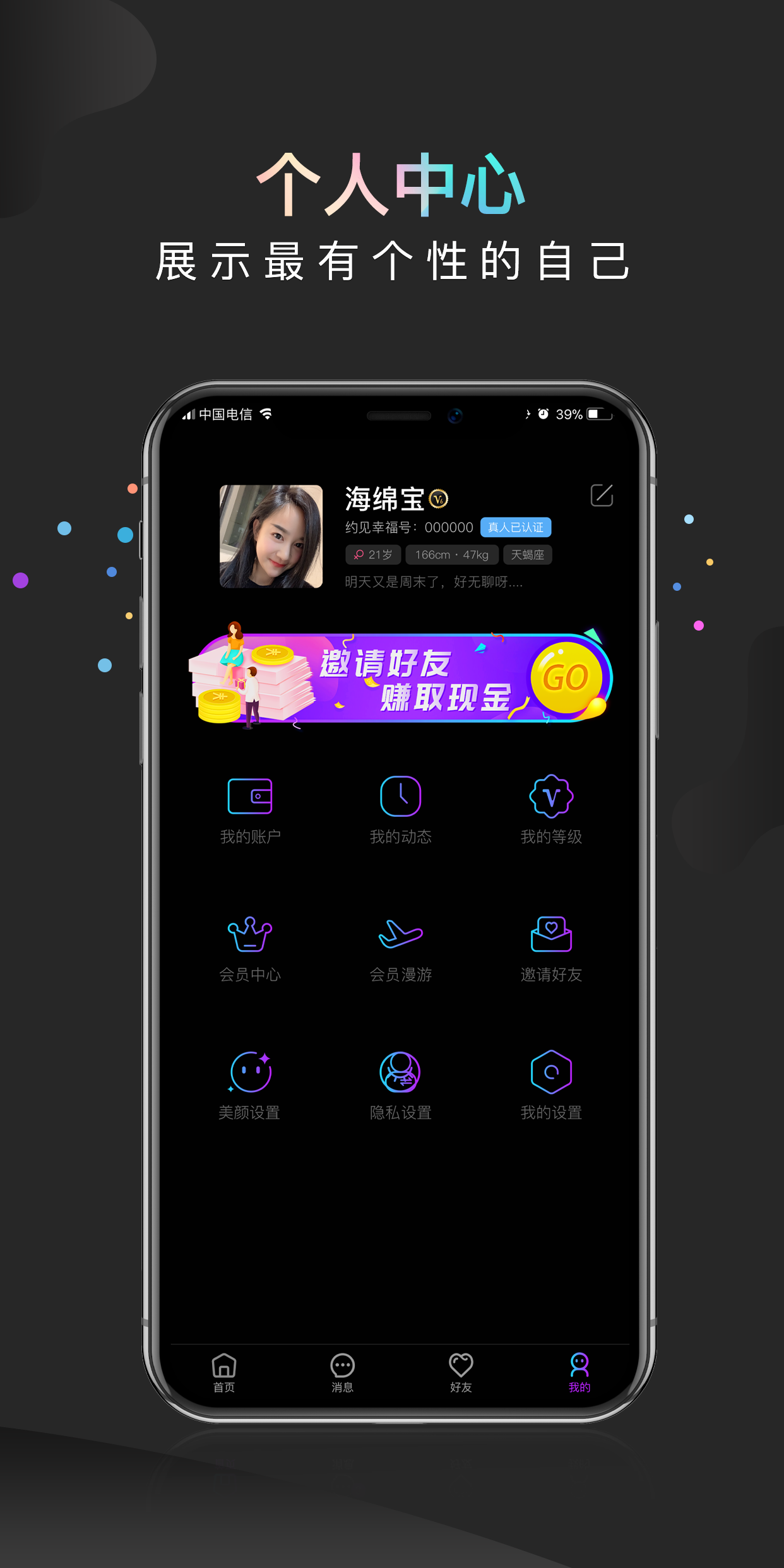 約見幸福源生app開發(fā)