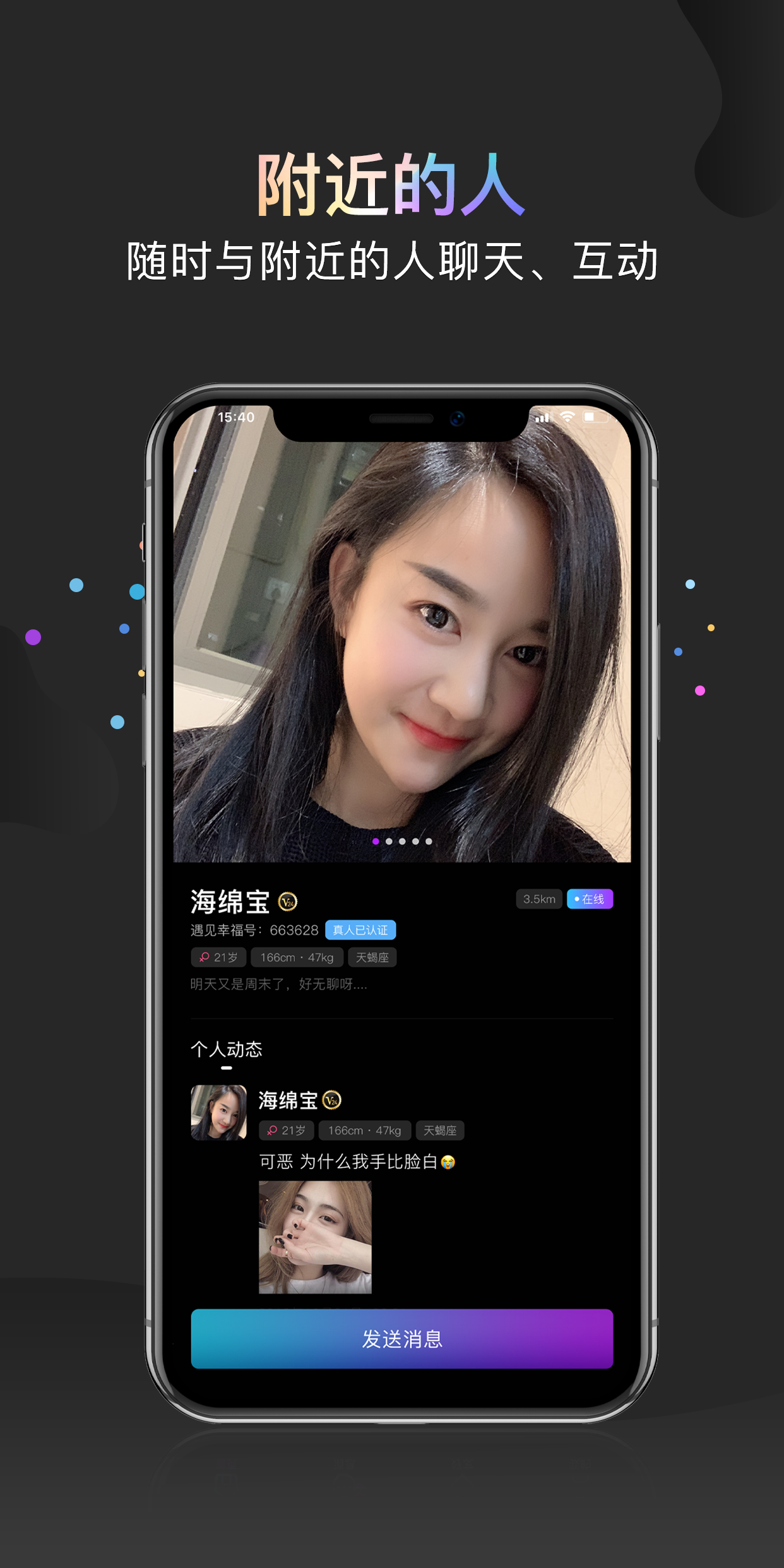 約見幸福源生app開發(fā)