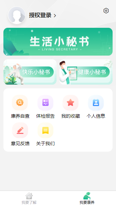 建始康養(yǎng)微信公眾號開發(fā)