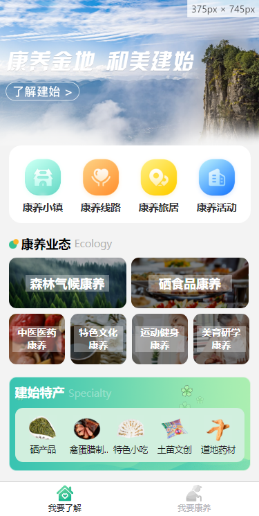 建始康養(yǎng)微信公眾號開發(fā)