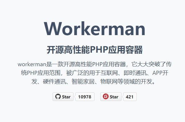 apache配置轉(zhuǎn)發(fā)，如使用workerman 或 webman等框架的時(shí)候配合apache